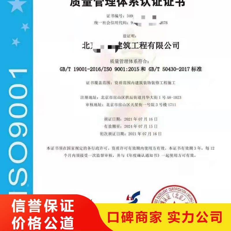 ISO认证企业管理咨询质量保证