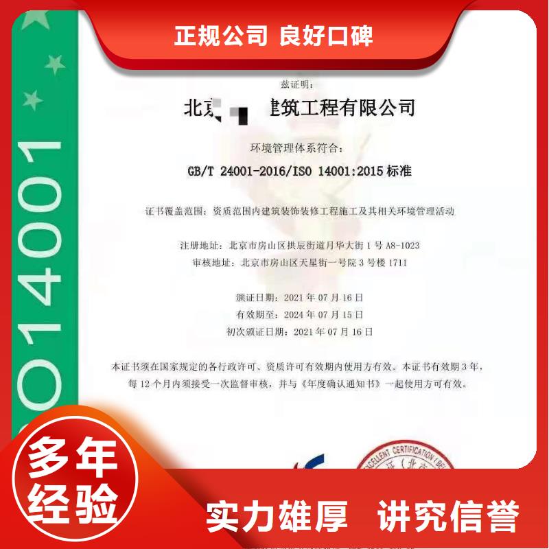 ISO认证_企业服务认证诚信放心