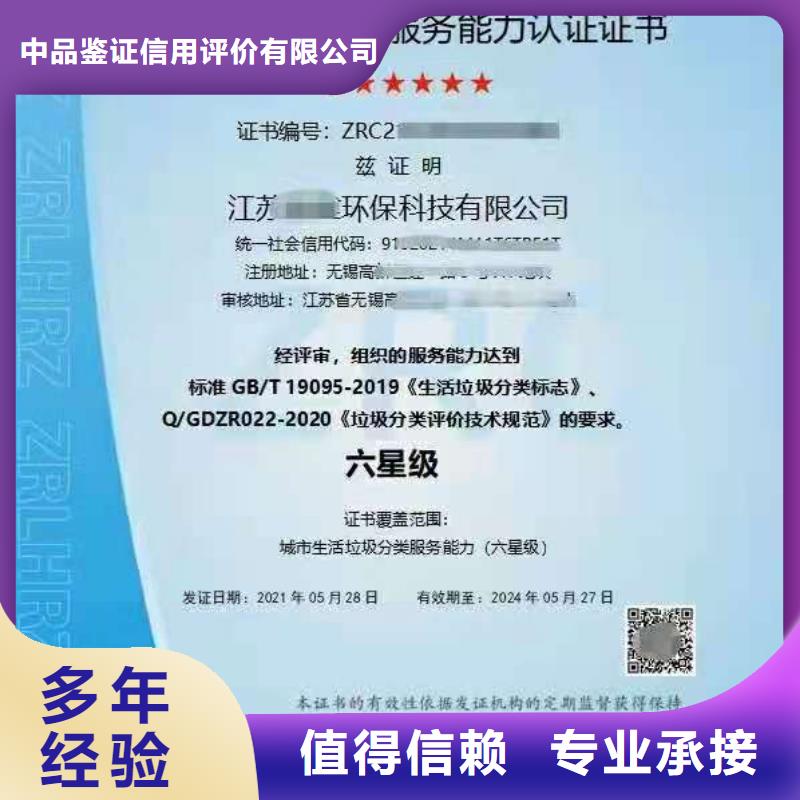 ISO认证ISO9001质量认证专业品质