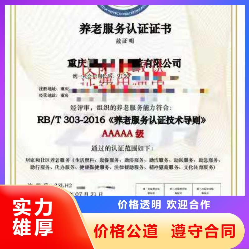 ISO认证_企业信用评价诚信经营