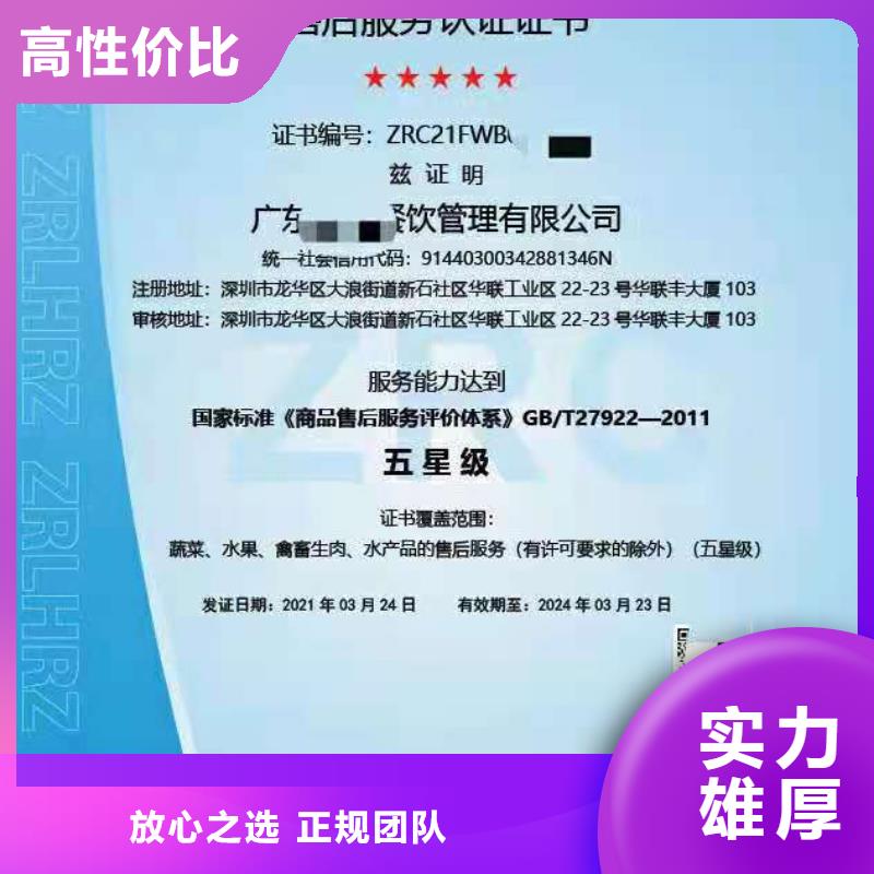 ISO认证企业信用评价品质优