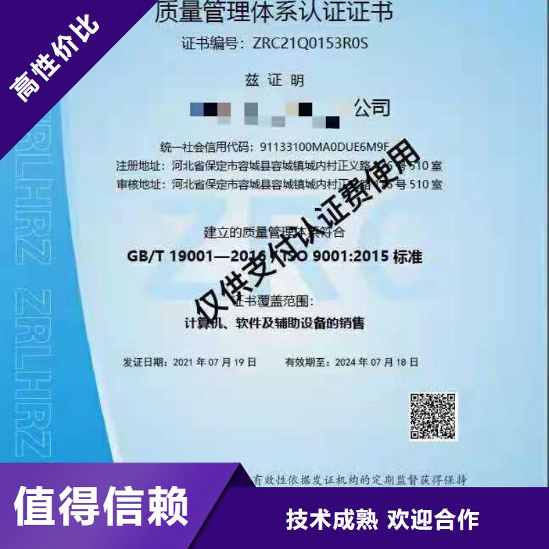 ISO认证,ISO体系认证2025公司