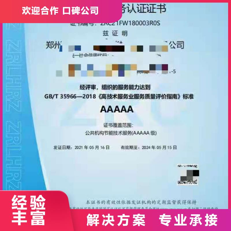 ISO认证5星服务体系认证价格低于同行