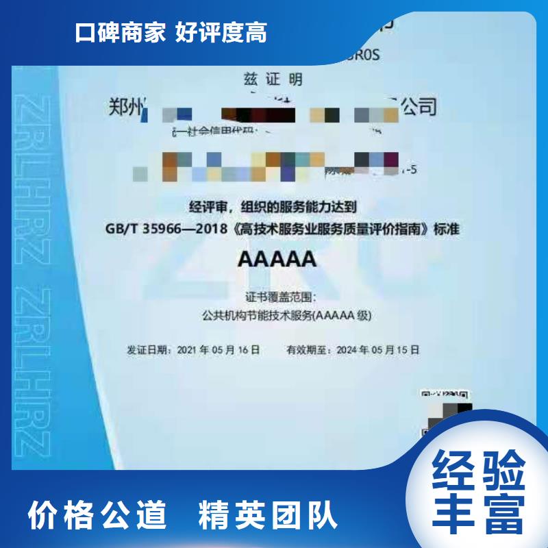 ISO认证5星服务体系认证值得信赖