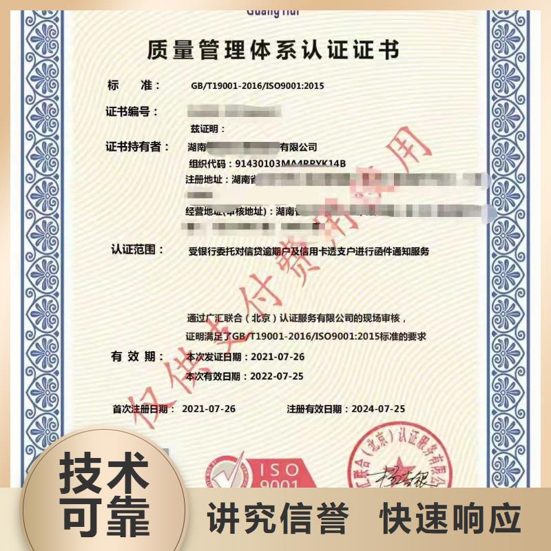 ISO认证企业管理咨询省钱省时