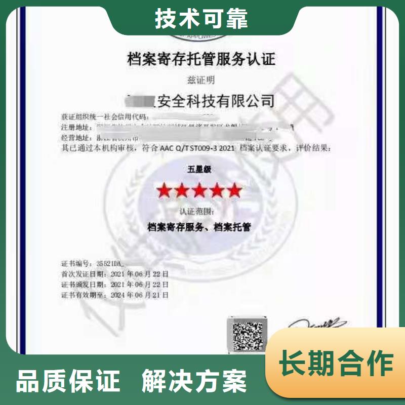 ISO认证-AAA级信用企业从业经验丰富