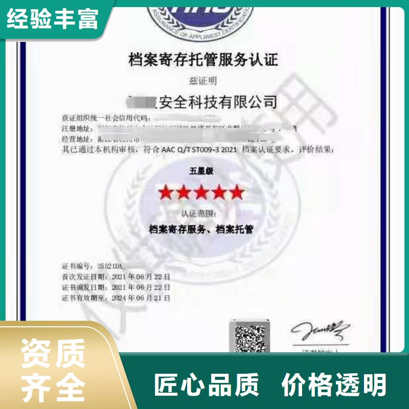 ISO认证_企业服务质量评价认证技术可靠