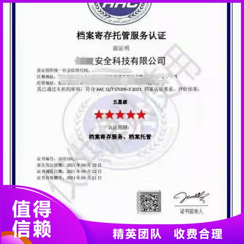 ISO认证,ISO体系认证2025公司