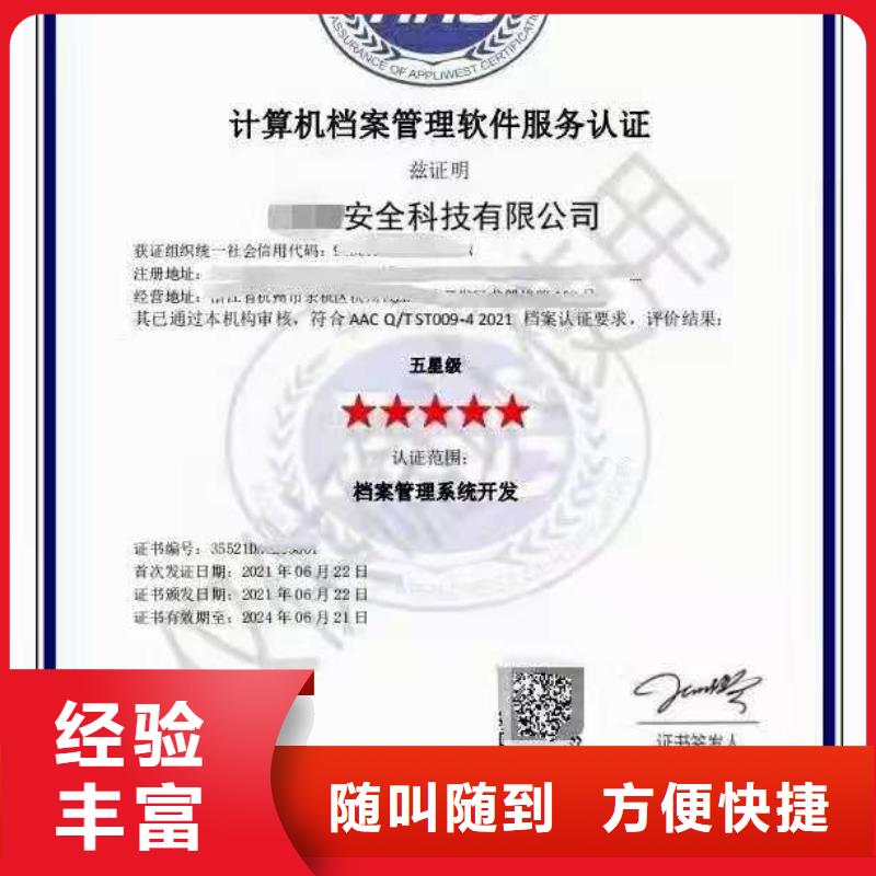 ISO认证企业服务认证随叫随到