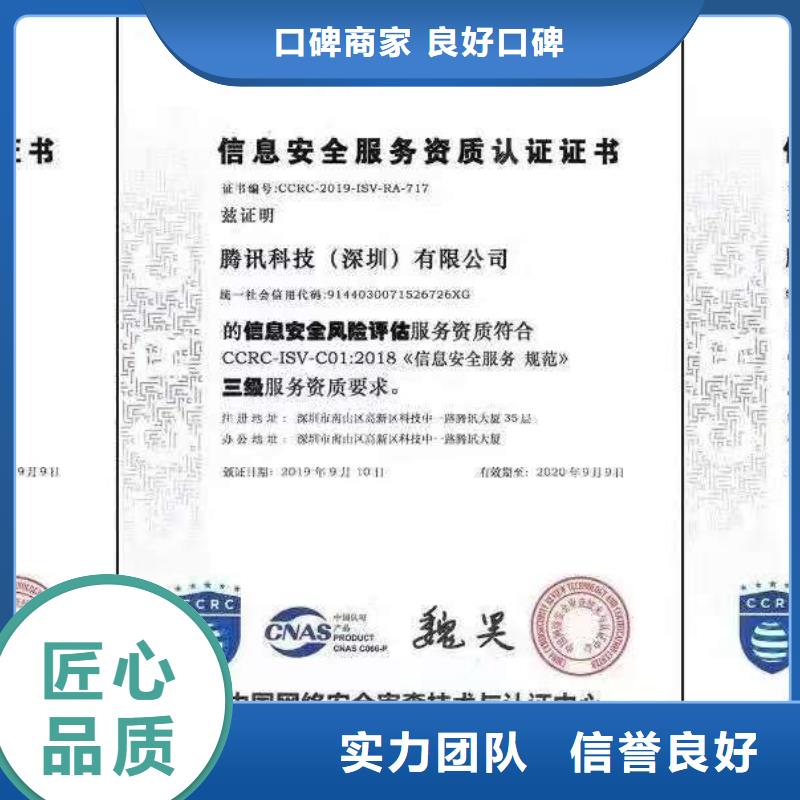 ISO认证企业信用评价实力公司