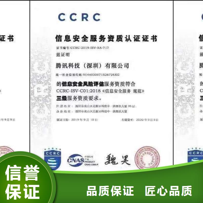ISO认证企业信用评价价格透明