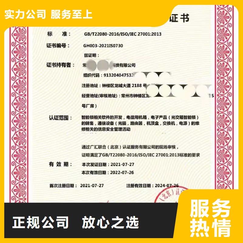 ISO认证企业管理咨询质量保证