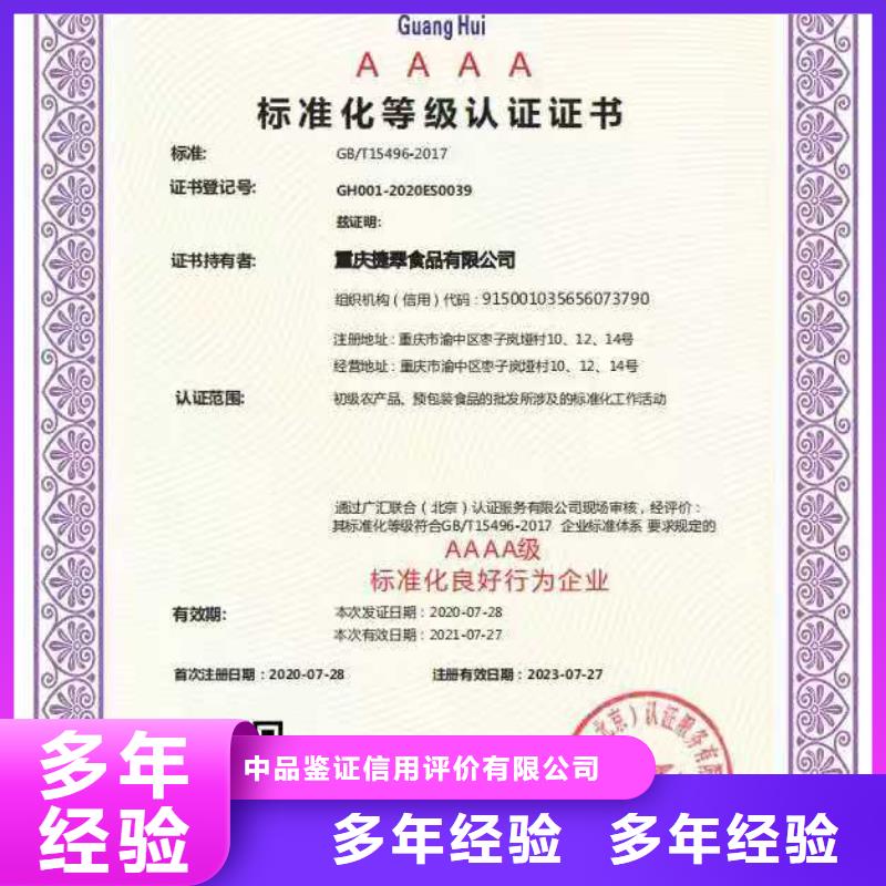 ISO认证_企业服务质量评价认证技术可靠