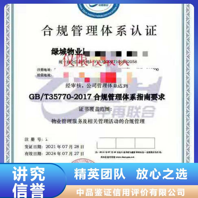 ISO认证ISO9001质量认证全市24小时服务