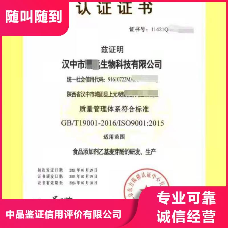 ISO认证企业标准管理体系认证长期合作