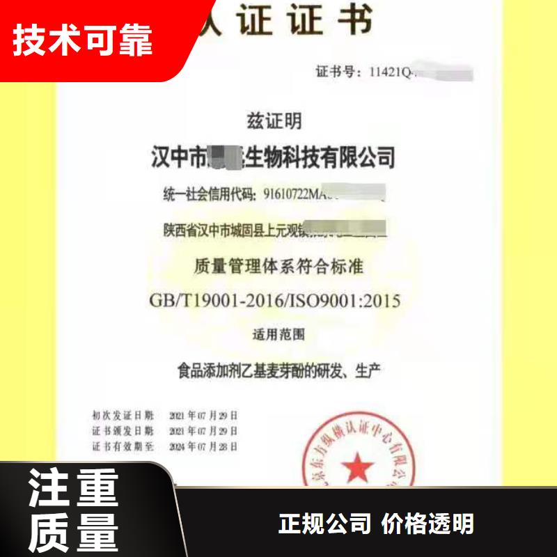 ISO认证 企业信用评价一站搞定