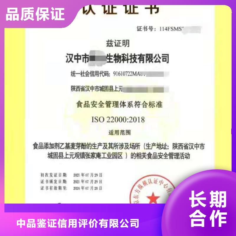 ISO认证ISO9001质量认证2025公司