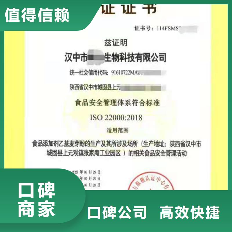 ISO认证企业管理咨询质量保证