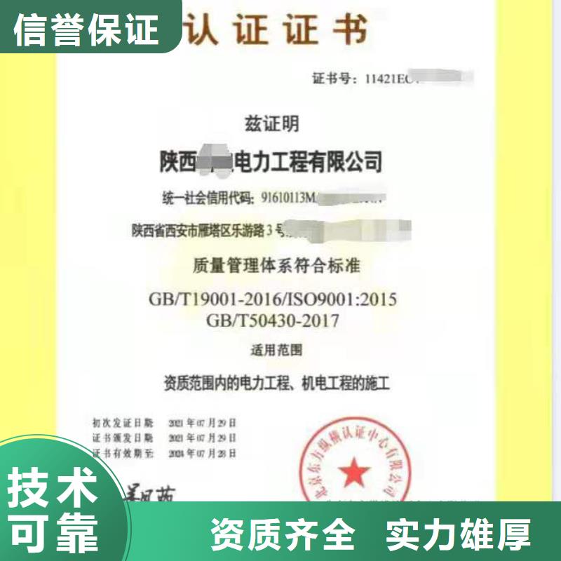 ISO认证5星服务体系认证多年经验