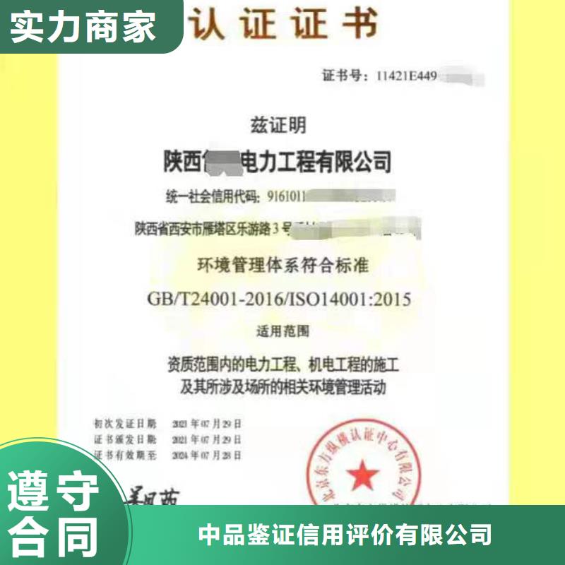 ISO认证 AAA级信用企业价格透明