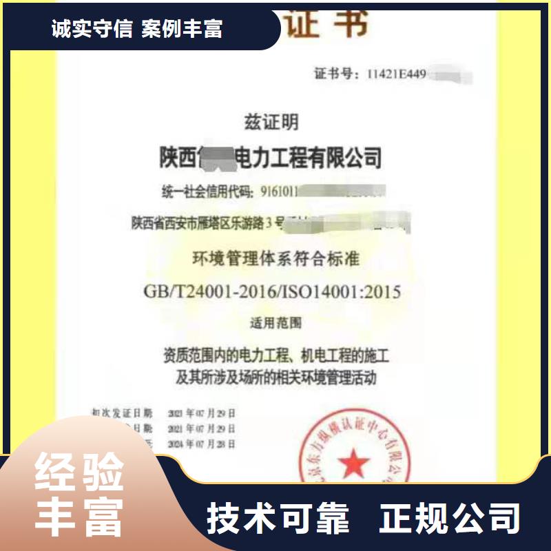 ISO认证_企业信用评价案例丰富