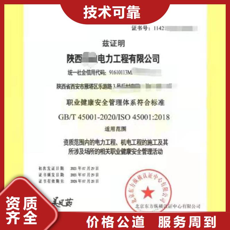 ISO认证-ISO体系认证价格低于同行