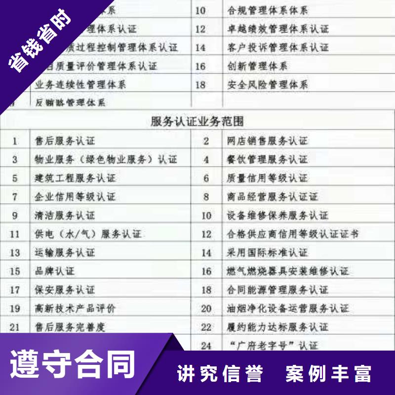 ISO认证企业信用评价价格透明