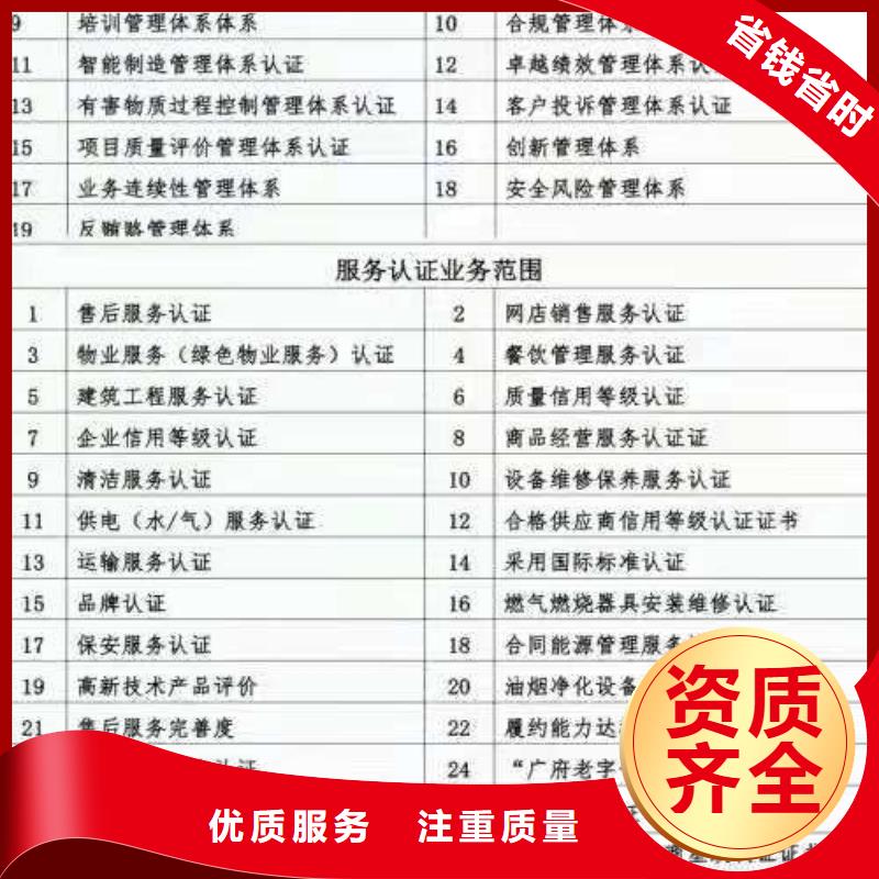 ISO认证ISO9001质量认证专业可靠