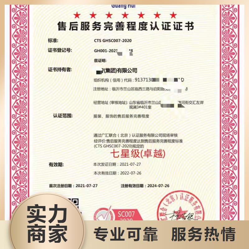 ISO认证,企业资质认证效果满意为止
