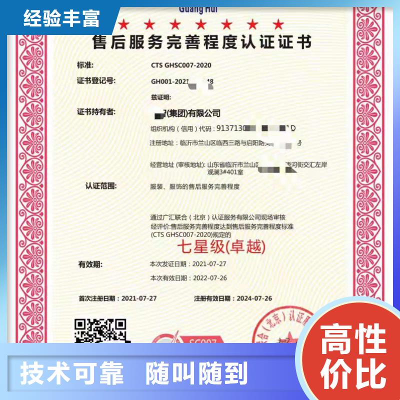ISO认证-AAA级信用企业从业经验丰富