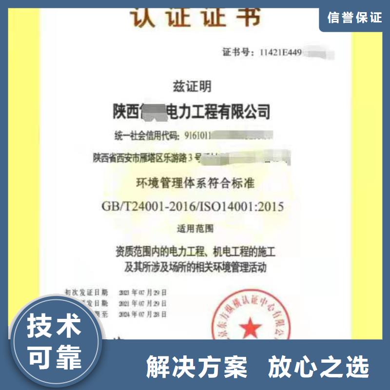 ISO认证企业服务认证随叫随到