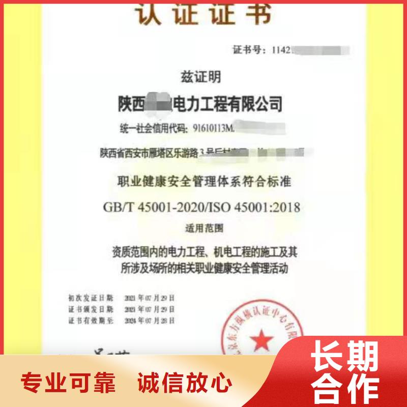 ISO认证-ISO9001质量认证实力强有保证