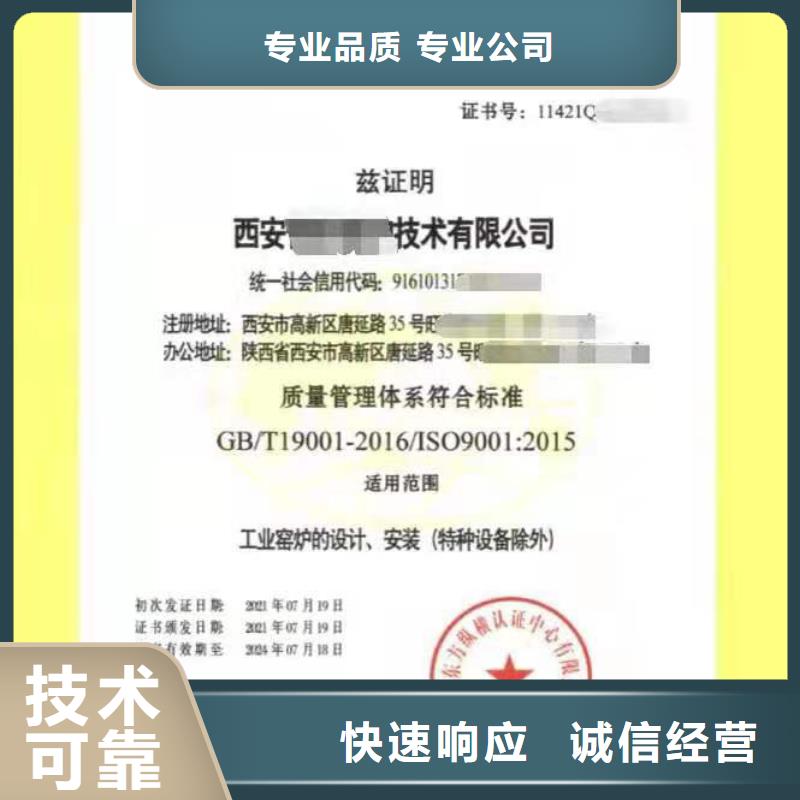 ISO认证企业管理咨询省钱省时