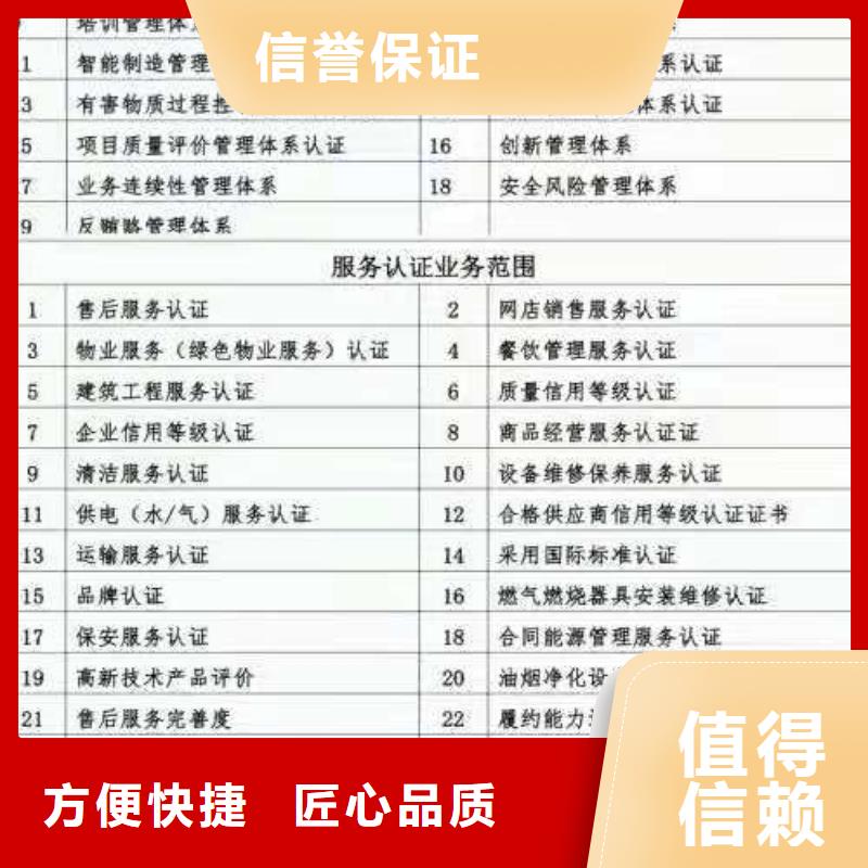 ISO认证企业信用评价匠心品质