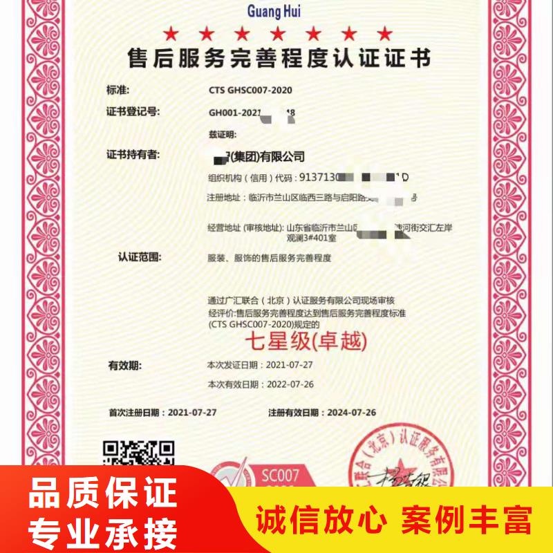 ISO认证_ISO9001质量认证随叫随到