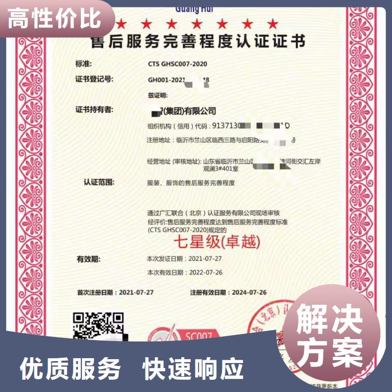 ISO认证ISO9001质量认证实力公司