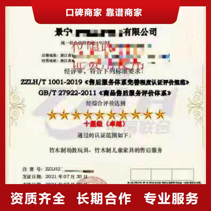 ISO认证企业信用评价价格透明