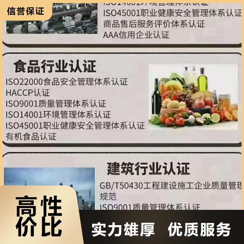 ISO认证 AAA级信用企业信誉保证