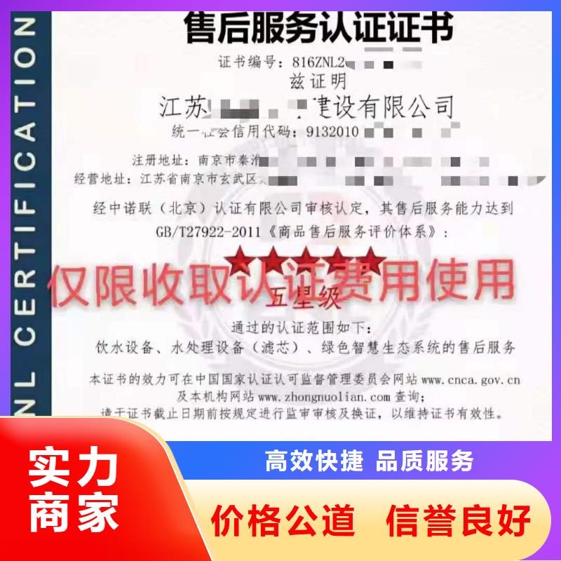 ISO认证- AAA级信用企业精英团队