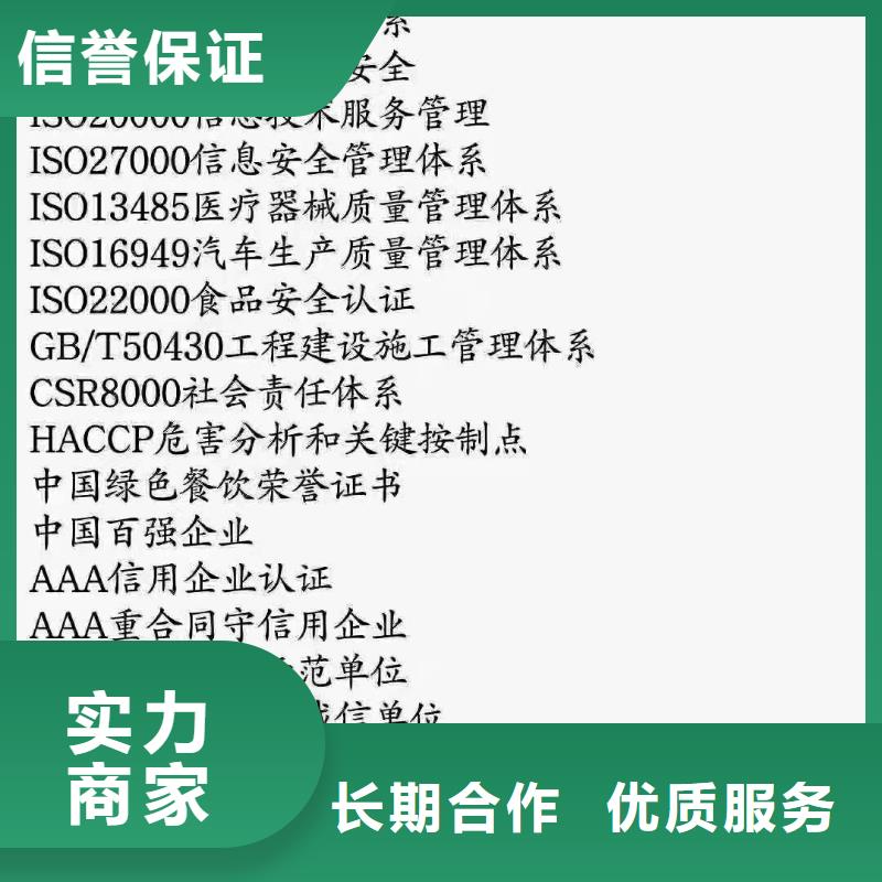 企业品牌认证-视频-青浦|黄浦|虹口|闵行|崇明|杨浦中品鉴企业品牌认证_ 中品鉴证信用评价(上海市分公司)