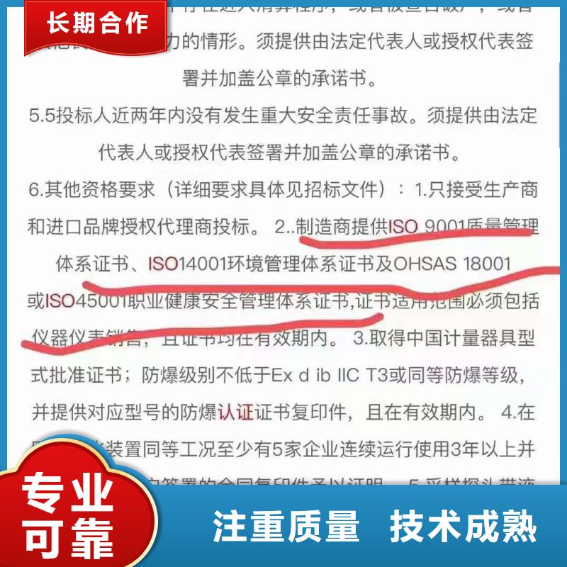 ISO认证 AAA级信用企业专业团队
