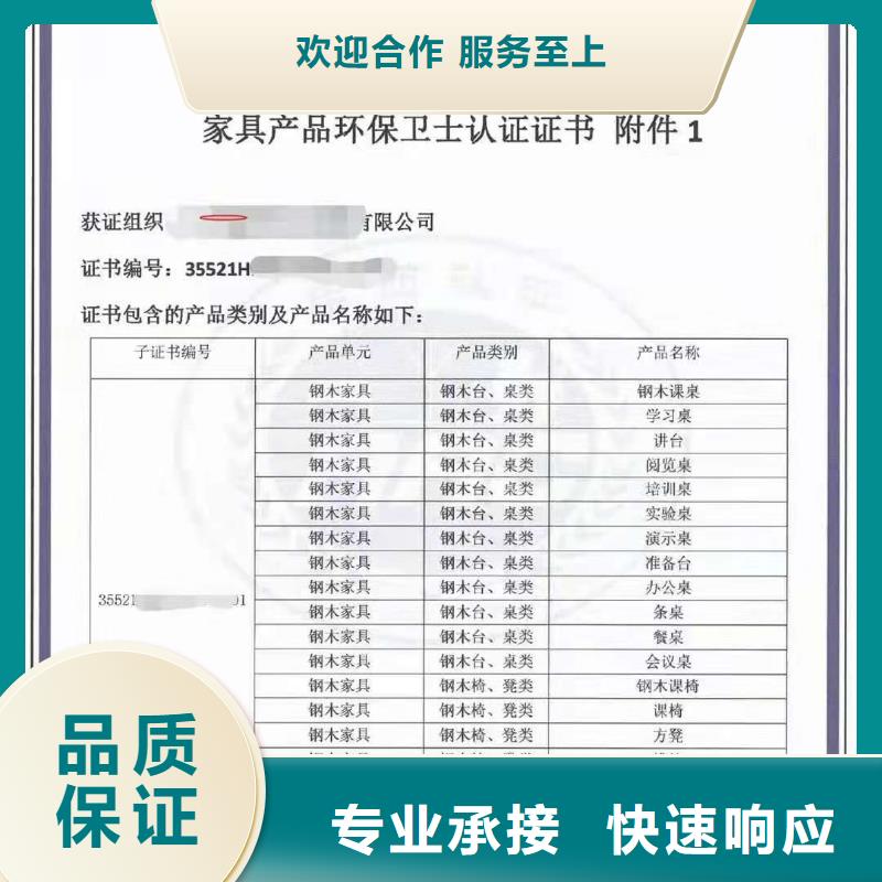 ISO认证ISO9001质量认证专业品质