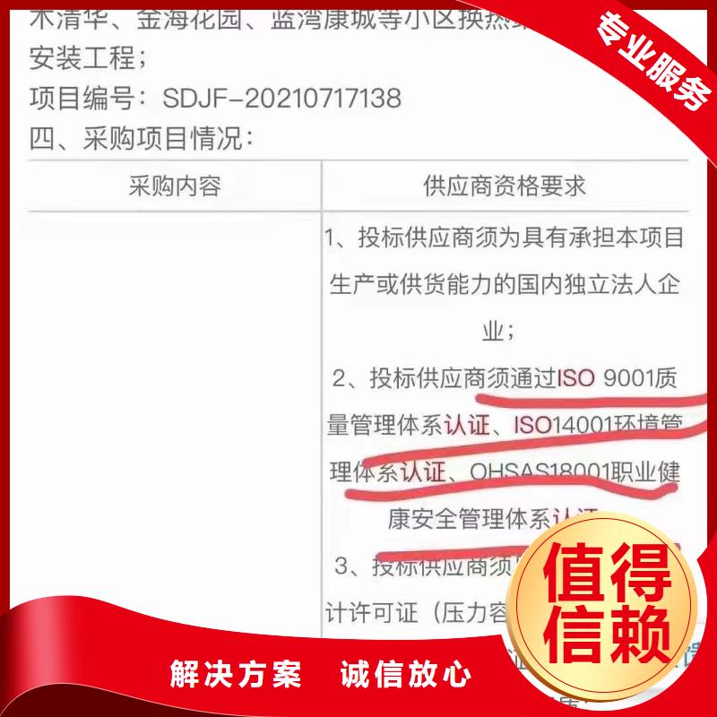 ISO认证 AAA级信用企业从业经验丰富
