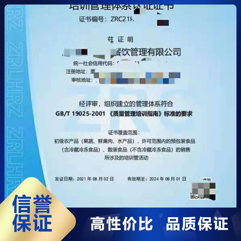 ISO认证企业服务认证专业团队