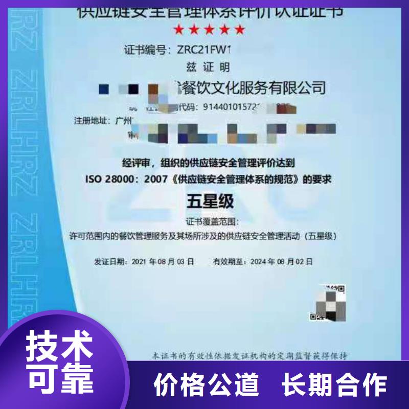 ISO认证企业信用评价技术好
