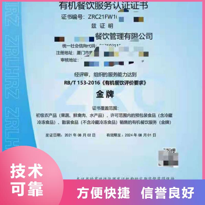 ISO认证ISO9001质量认证专业可靠