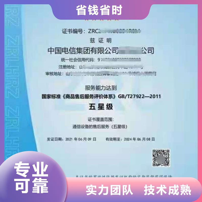 ISO认证 AAA级信用企业专业团队