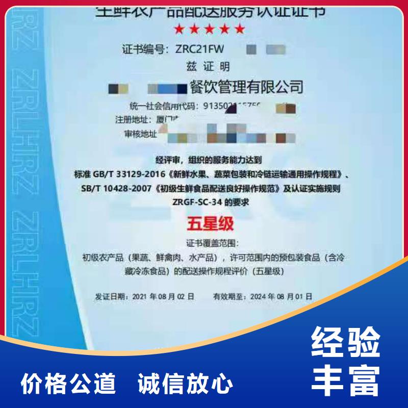 ISO认证5星服务体系认证专业