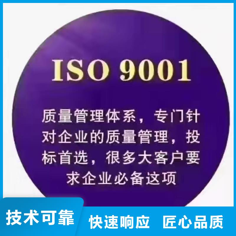 ISO认证企业服务认证专业团队