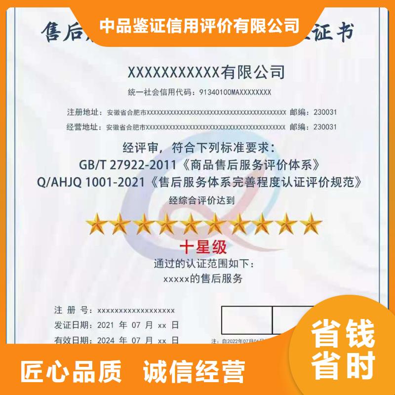 企业品牌认证-视频-厦门|漳州|宁德|莆田|南平|三明|龙岩企业品牌认证免费咨询-中品鉴证信用评价(福建省分公司)
